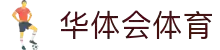 华体会体育官方网站 - 华体会体育(中国)